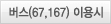����(67, 167)